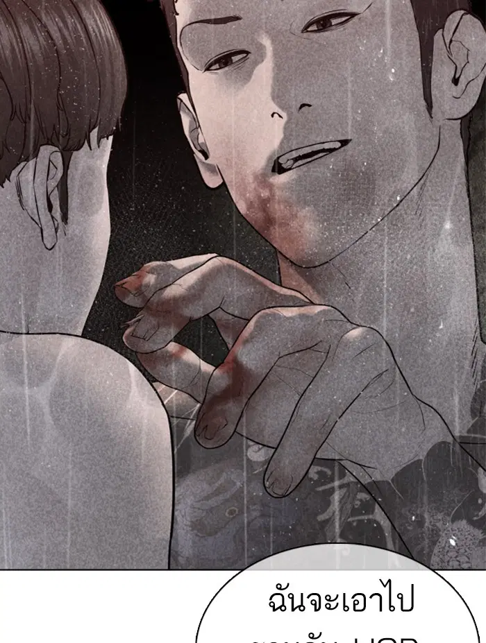 How to Fight ตอนที่ 111 หน้า 49