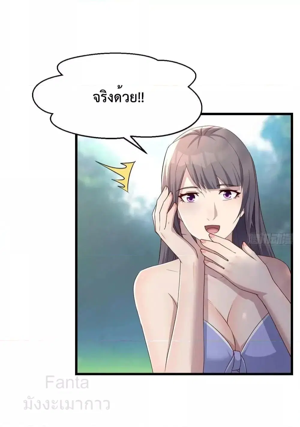 My Twin Girlfriends Loves Me So Much ตอนที่ 212 หน้า 17