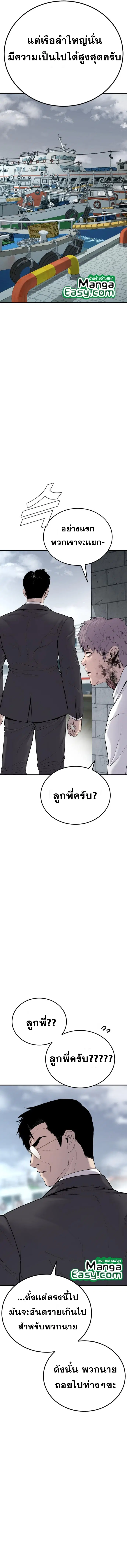 Manager Kim ตอนที่ 61 หน้า 10