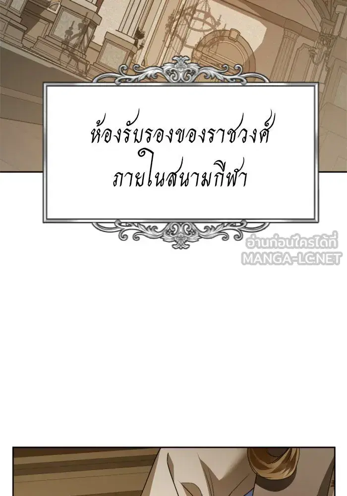 Your Throne ตอนที่ 121 หน้า 102