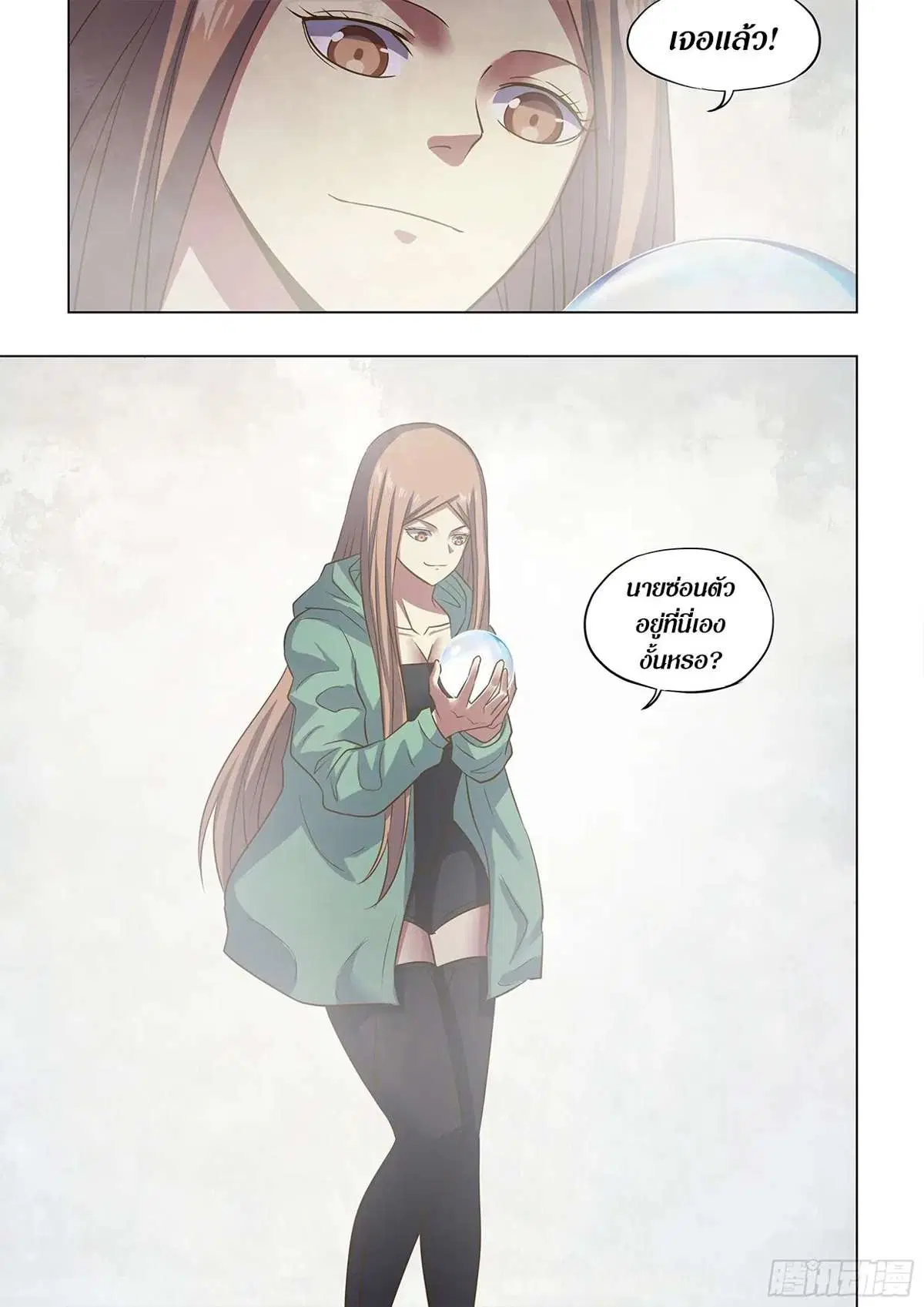 The Last Human ตอนที่ 463 หน้า 16