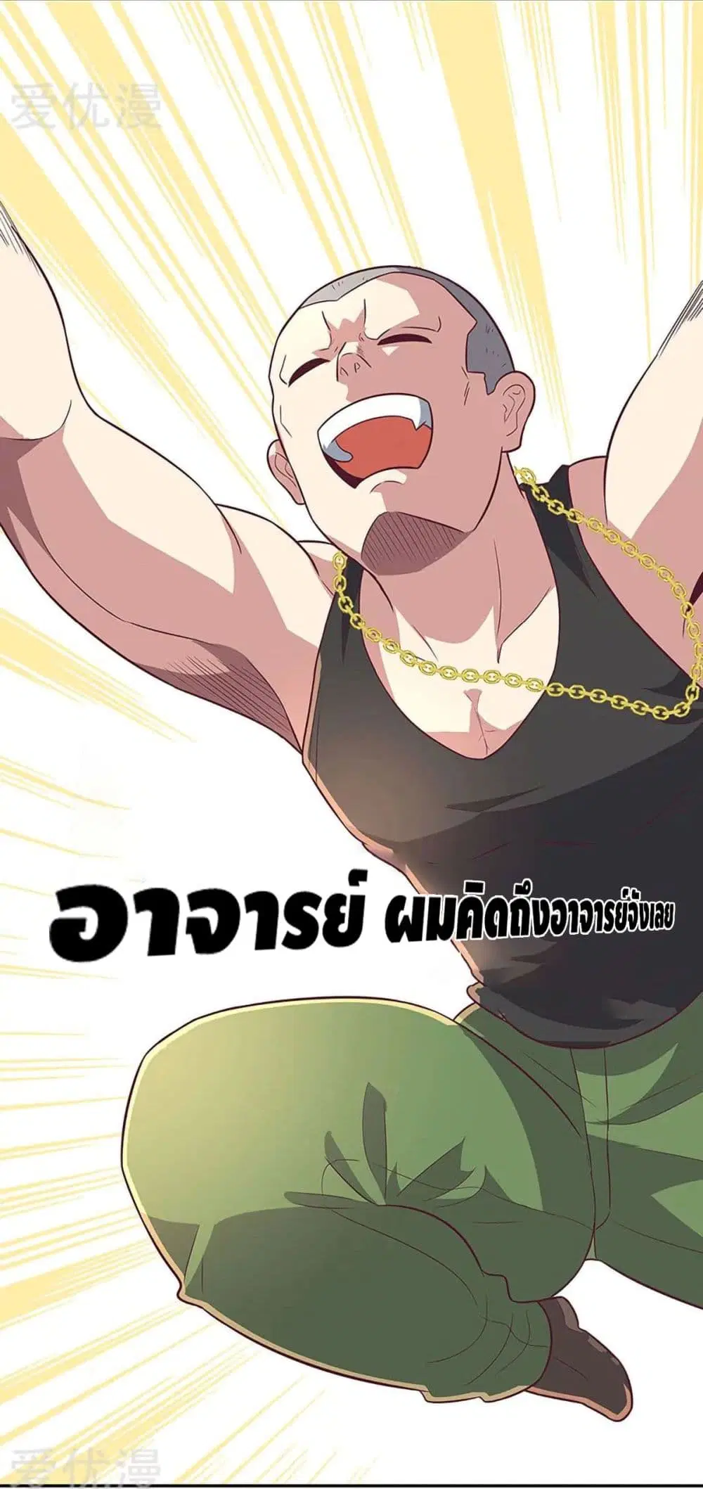 The Super Doctor From 2089 ตอนที่ 93 หน้า 9