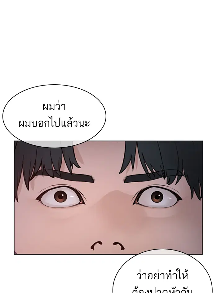 How to Fight ตอนที่ 142 หน้า 15