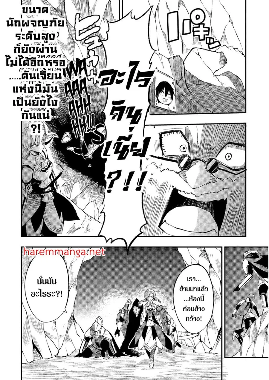 Hitoribocchi no Isekai Kouryaku ตอนที่ 105 หน้า 5
