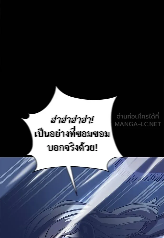 Reincarnation Path of The Underworld King ยอมรา ผู้พิพากษาจากนรก ตอนที่ 75 หน้า 33