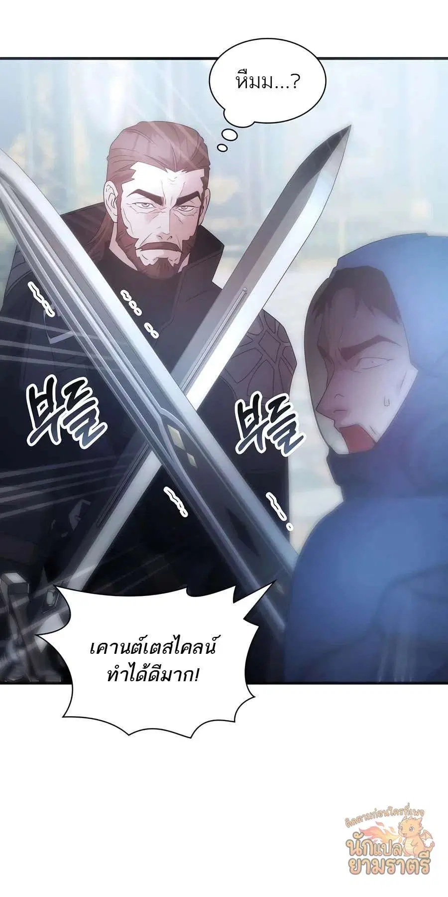 My Lucky Encounter From The Game Turned Into Reality ตอนที่ 61 หน้า 61