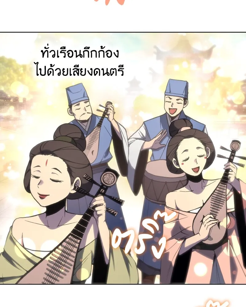 I Reincarnated As The Crazed Heir เกิดอีกทีเป็นว่าที่ประมุขลัทธิมาร ตอนที่ 111 หน้า 139