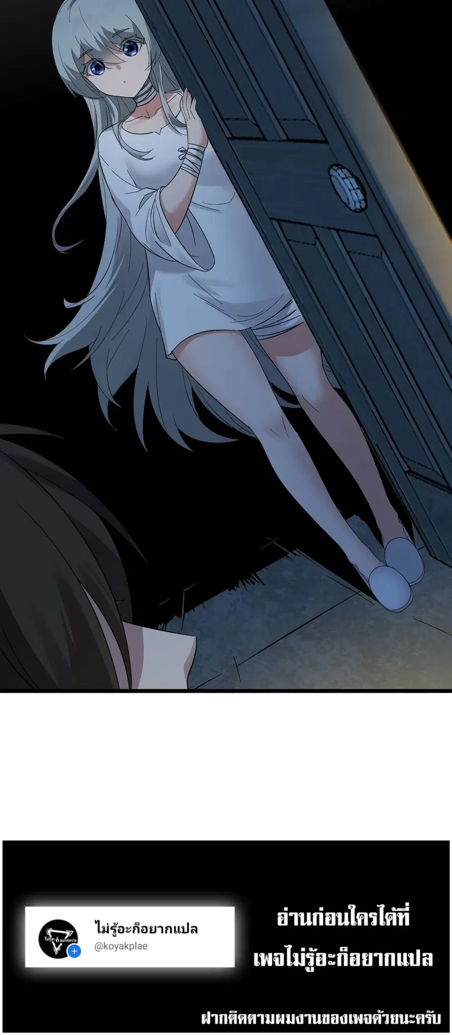 I’m Really Not the Evil God’s Lackey ตอนที่ 72 หน้า 40