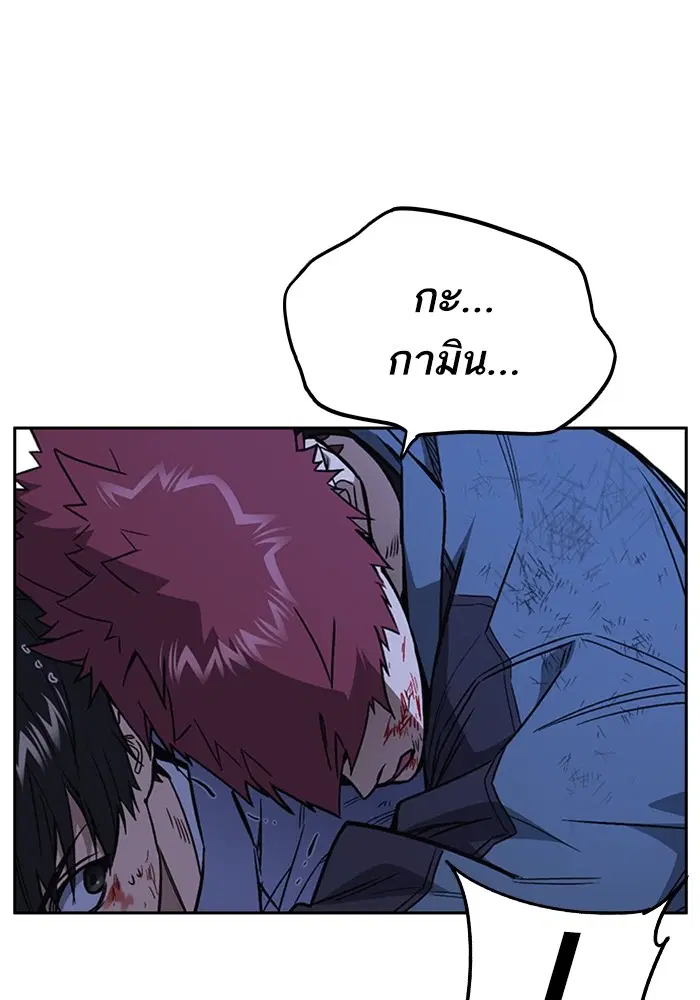 Study Group ตอนที่ 194 หน้า 25