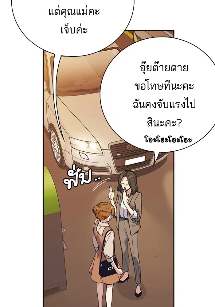 Study Group ตอนที่ 102 หน้า 14