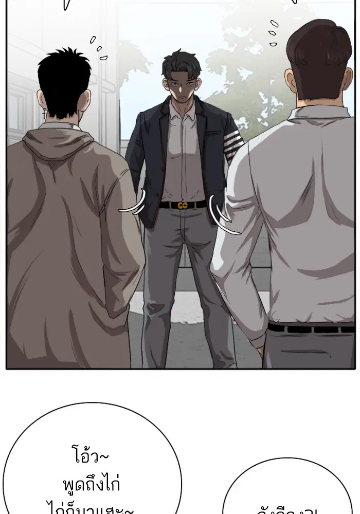 Bad Guy ตอนที่ 21 หน้า 44