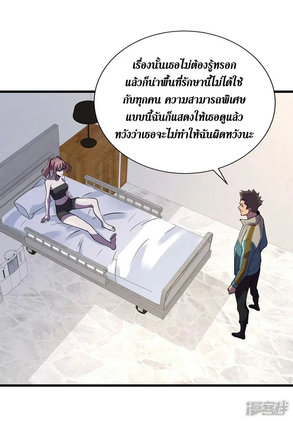 The Last Hero ตอนที่ 137 หน้า 16