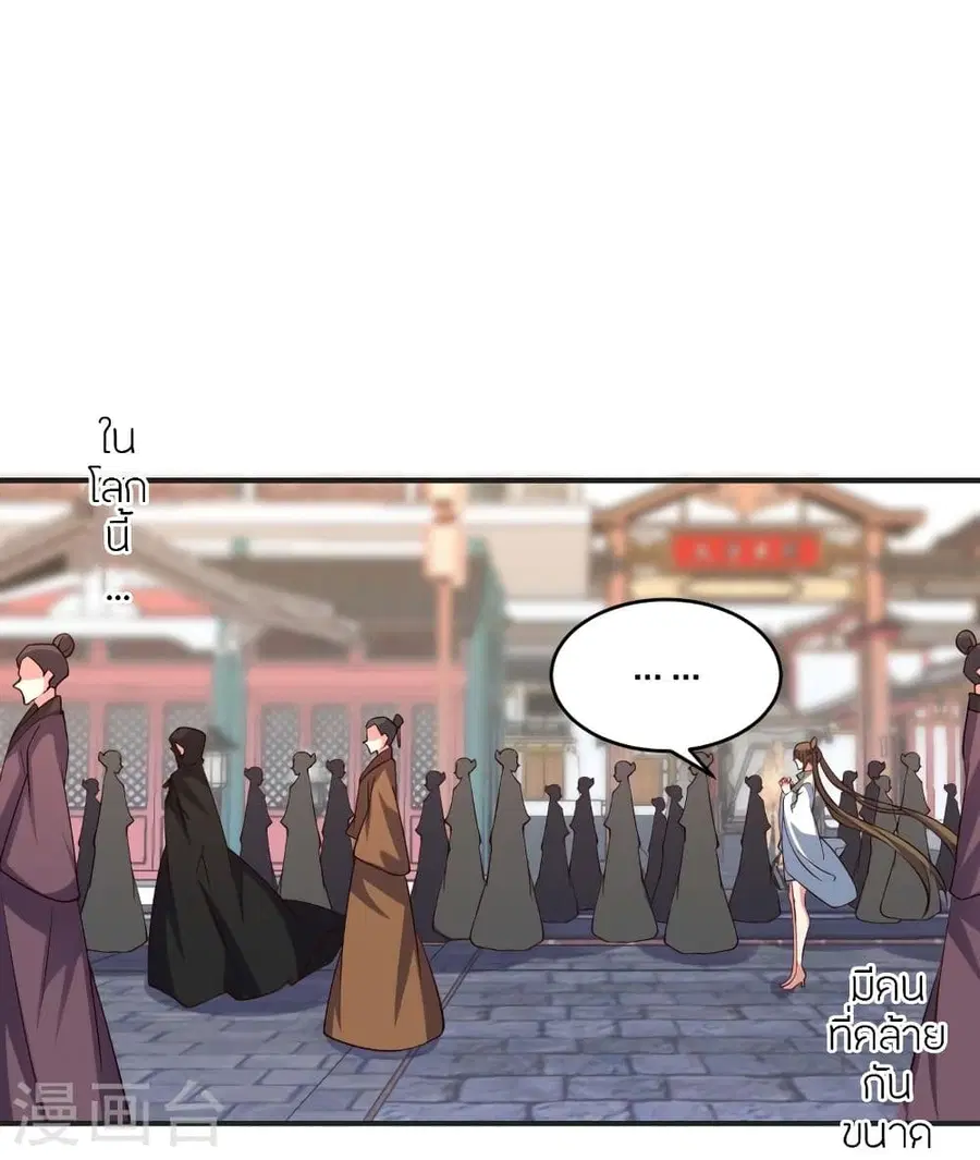 Banished Disciple’s Counterattack ราชาอมตะผู้ถูกขับไล่ ตอนที่ 347 หน้า 17