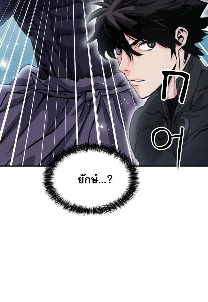 Seoul Station Druid ตอนที่ 188 หน้า 121