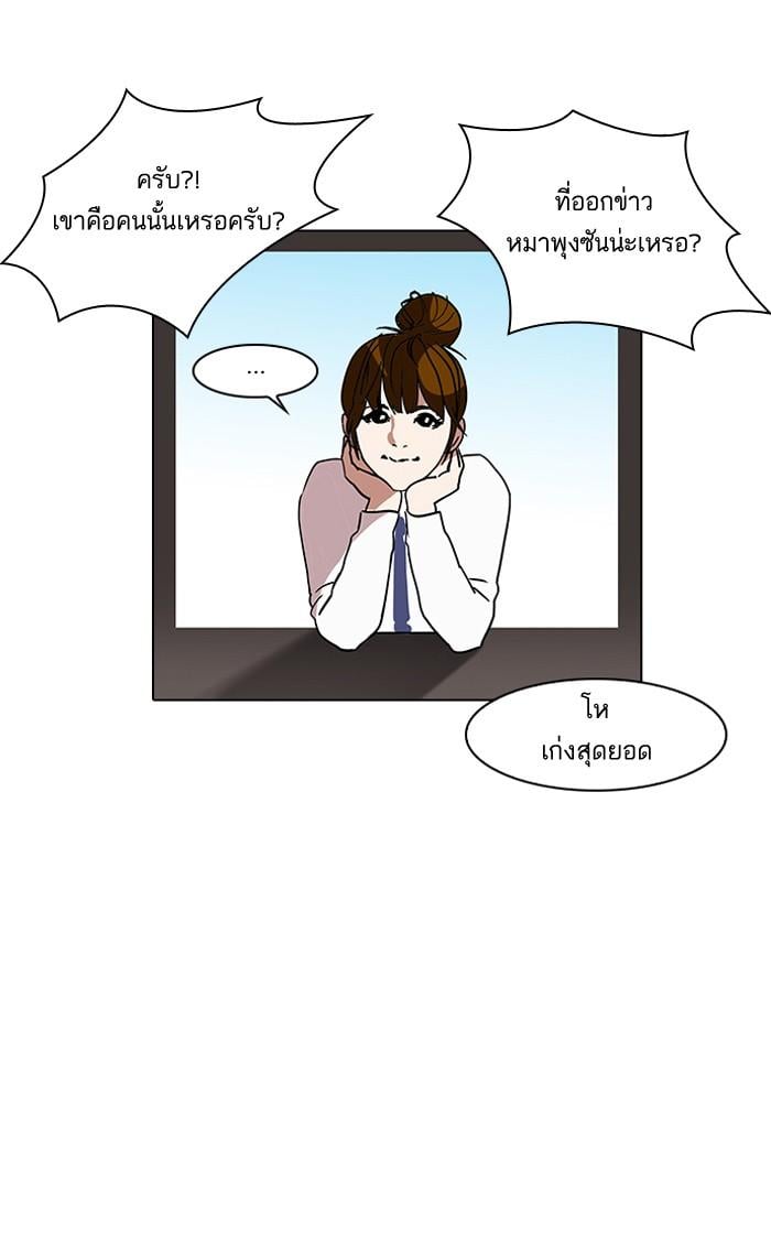 Lookism ตอนที่ 138 หน้า 82