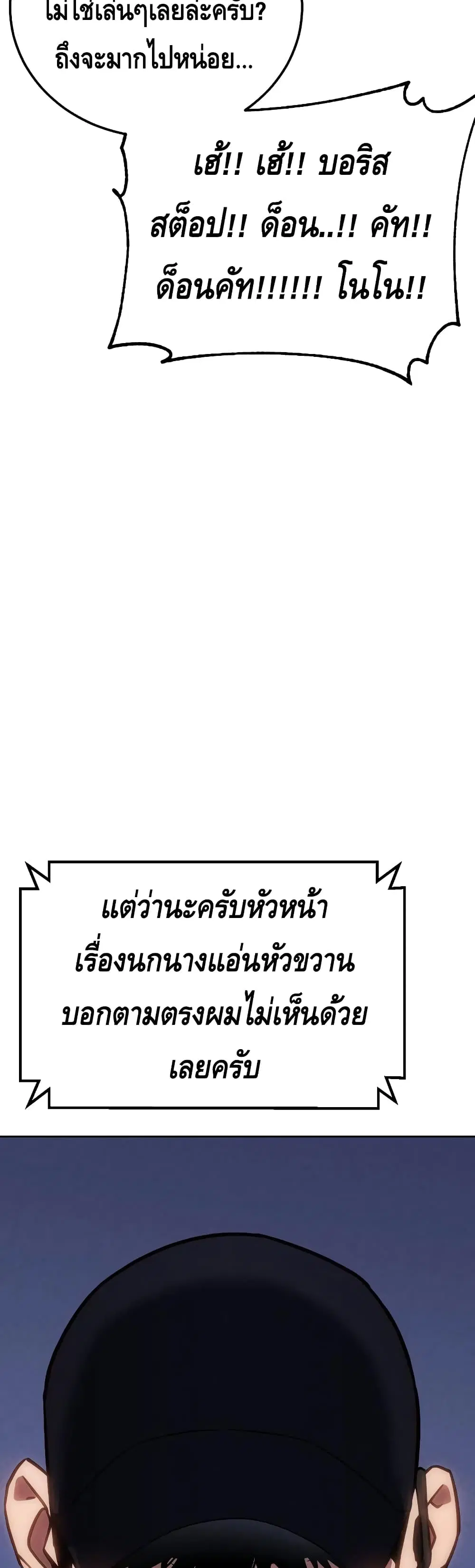 Baek XX ตอนที่ 11 หน้า 94