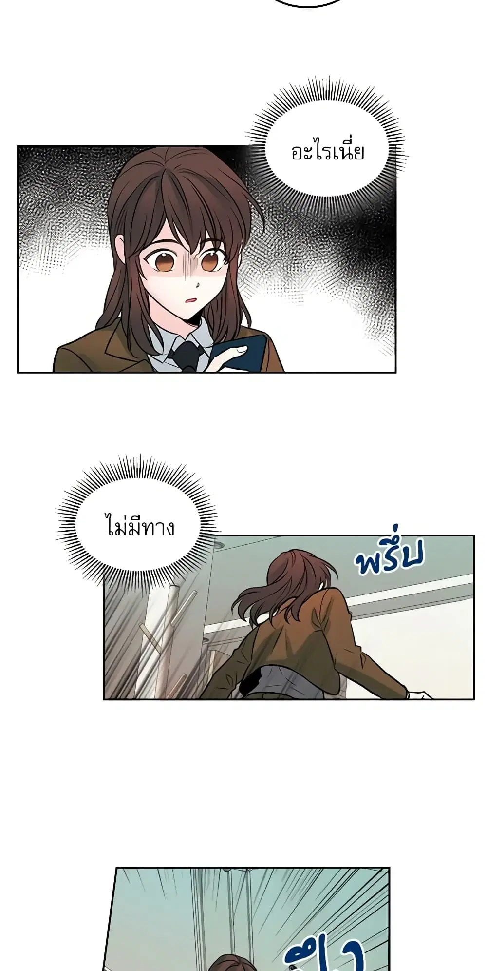 My Life as an Internet Novel ตอนที่ 24 หน้า 27