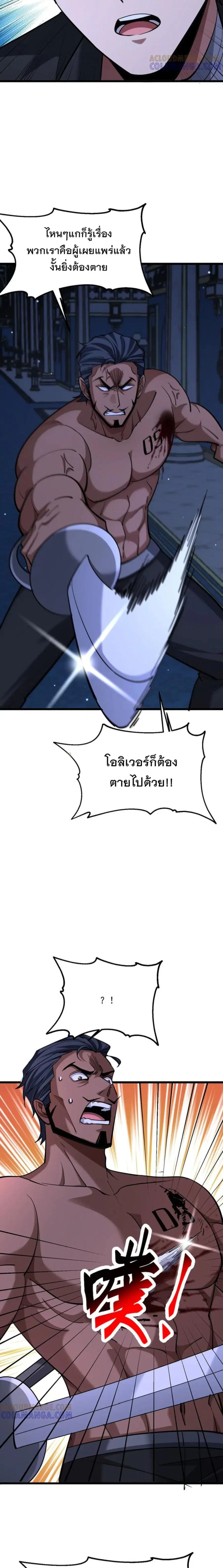 i’m stuck on the same day for a thousand years ตอนที่ 212 หน้า 16
