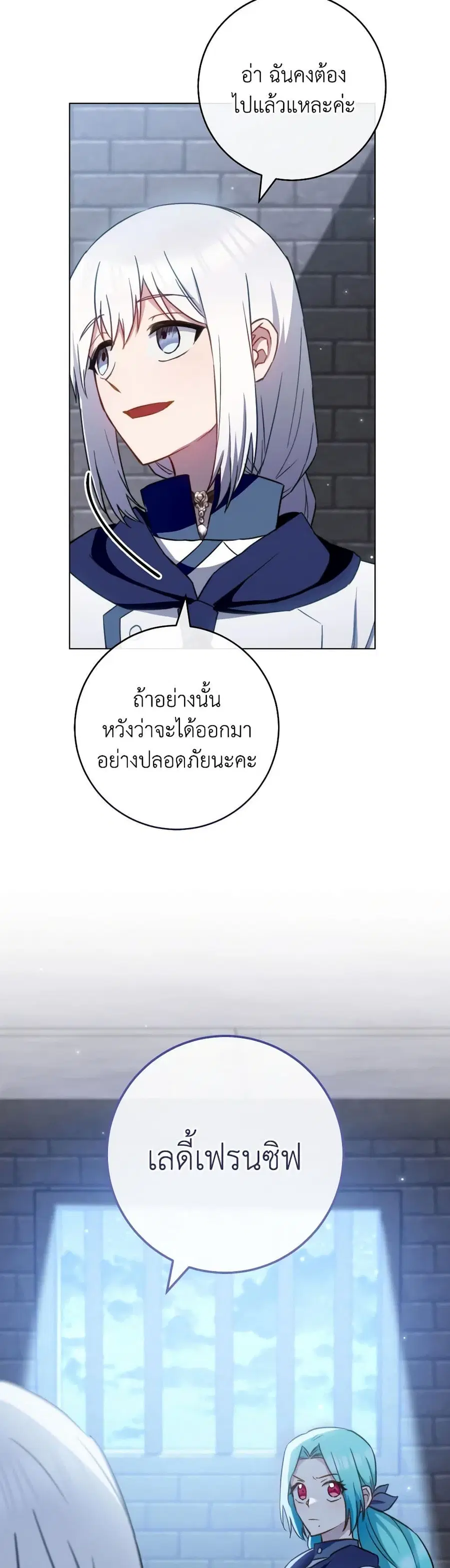 The Young Lady Is a Royal Chef ตอนที่ 148 หน้า 37