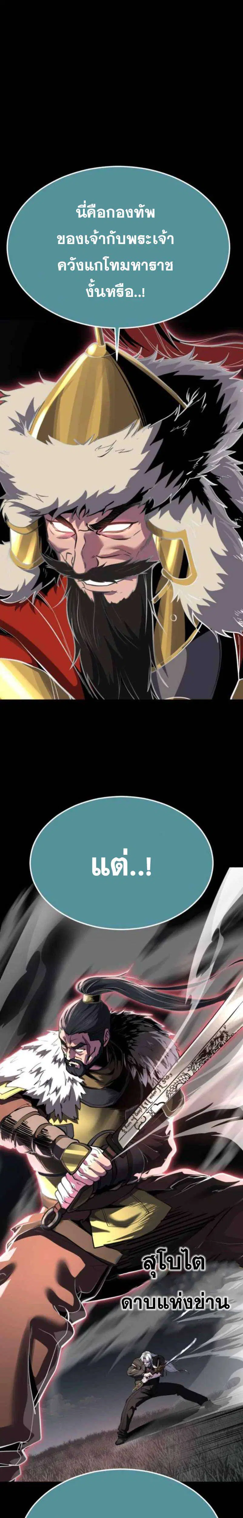 The Boy of Death ตอนที่ 338 หน้า 19