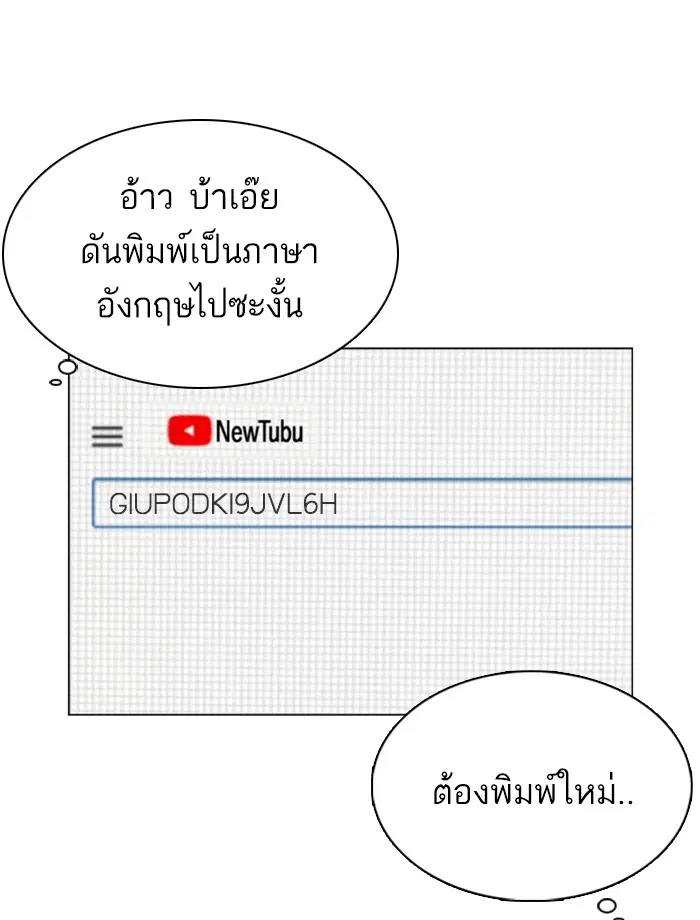 How to Fight ตอนที่ 3 หน้า 173