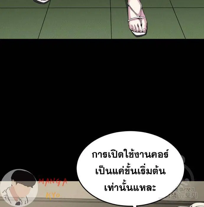 The Boy of Death ตอนที่ 156 หน้า 174
