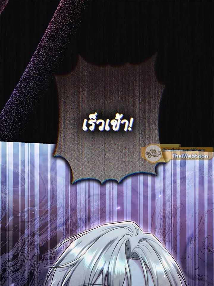 The Villain’s Match Is Too Perfect – คู่ดูตัวของนางร้ายเพอร์เฟกต์เกินไป ตอนที่ 79 หน้า 35