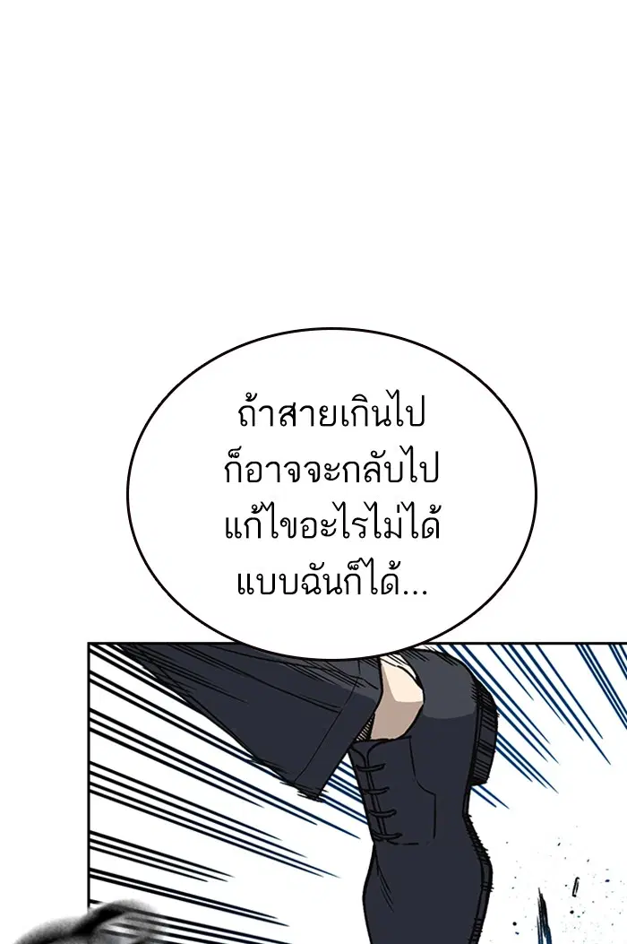 Study Group ตอนที่ 158 หน้า 104