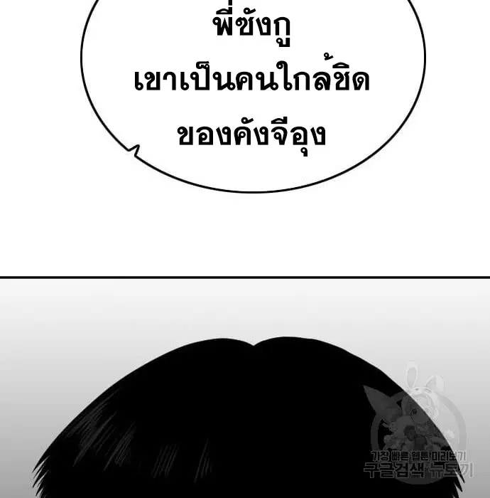 Bad Guy ตอนที่ 139 หน้า 24