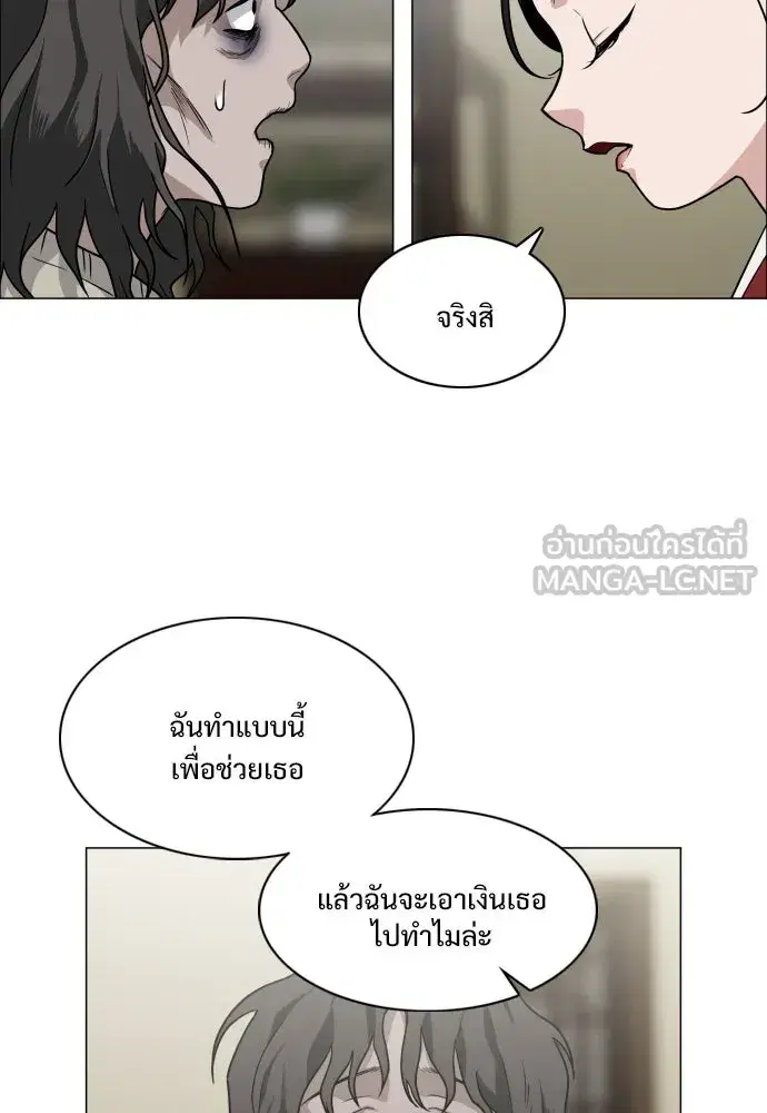 JAKDU ตอนที่ 11 หน้า 39