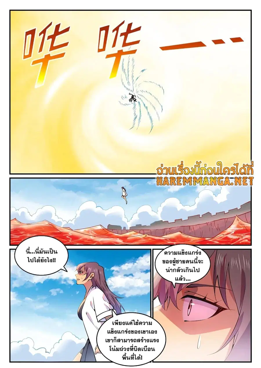 Bailian Chengshen ตอนที่ 767 หน้า 5
