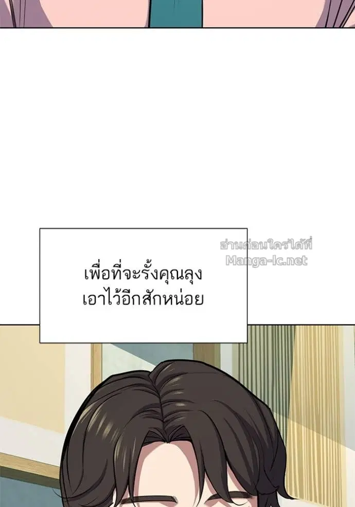 Reborn Rich ตอนที่ 105 หน้า 47