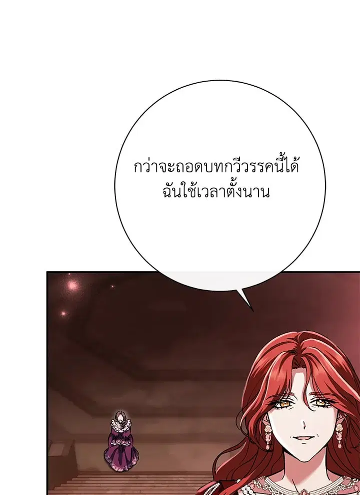 The Villain’s Match Is Too Perfect – คู่ดูตัวของนางร้ายเพอร์เฟกต์เกินไป ตอนที่ 48 หน้า 138