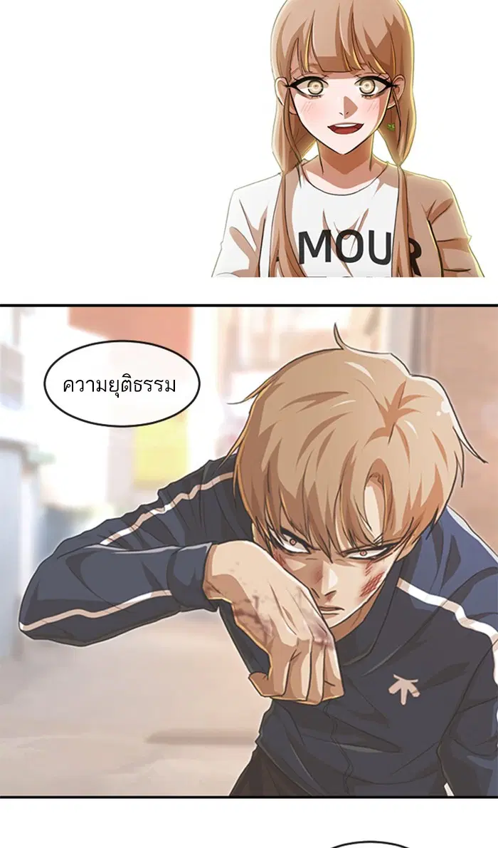 Random Chat ตอนที่ 168 หน้า 96