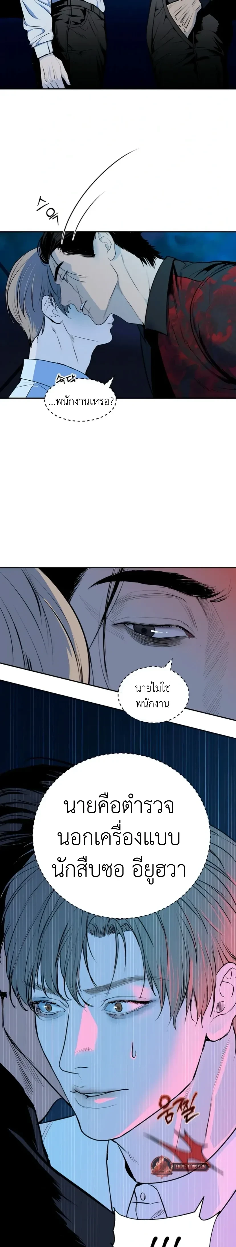 Even Trash Was Once New – แม้แต่ขยะก็เคยใหม่ ตอนที่ 1 หน้า 21