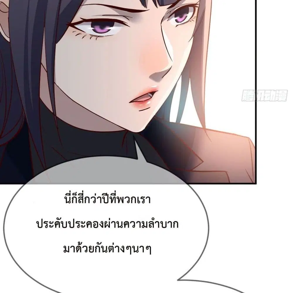 My Twin Girlfriends Loves Me So Much ตอนที่ 38 หน้า 63
