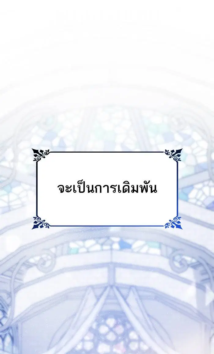 Sister I Am the Queen in This Life ตอนที่ 12 หน้า 54