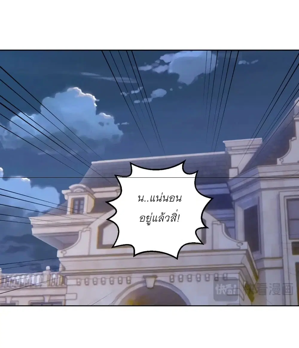 King Star Emperor ตอนที่ 206 หน้า 19