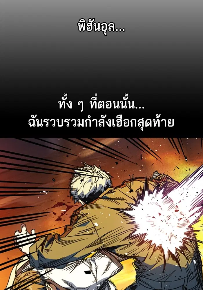 Study Group ตอนที่ 199 หน้า 40