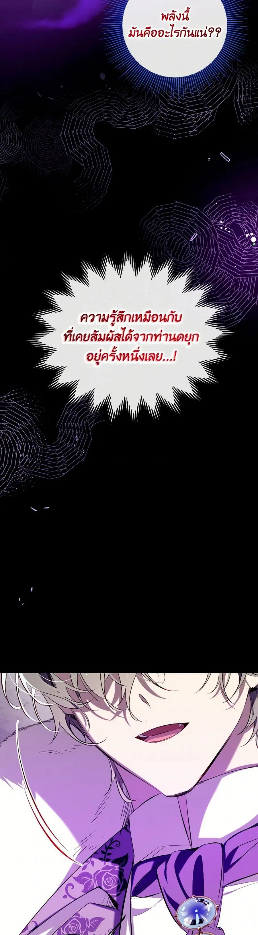 Can We Become a Family? ตอนที่ 123 หน้า 32