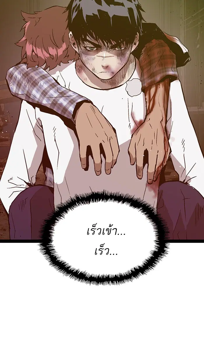 Weak Hero ตอนที่ 99 หน้า 57