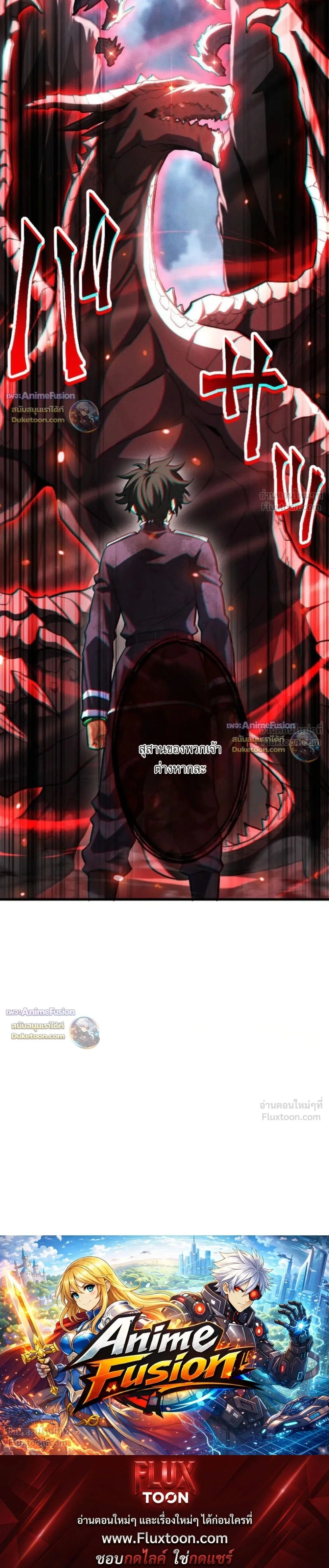 Return of the First Patriarch: The Strongest Reincarnates into His Descendant 1000 Years Later การกลับมาของบรรพชนรุ่นแรก: จอมยุทธ์ผู้แข็งแกร่งที่สุดกลับชาติมาเกิดเป็นทายาทในอีกพันปีต่อมา ตอนที่ 51 หน้า 36