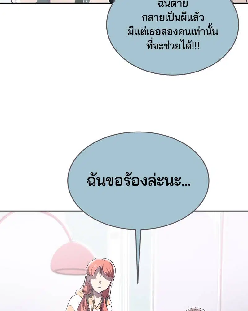 The Boy of Death ตอนที่ 85 หน้า 151
