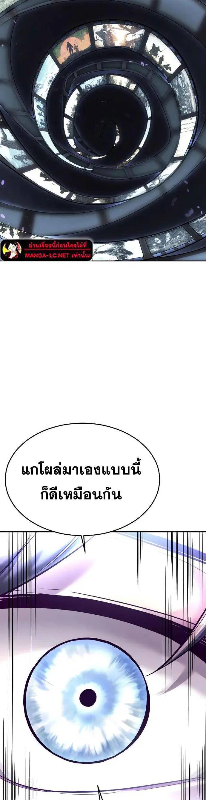The Boy of Death ตอนที่ 233 หน้า 51