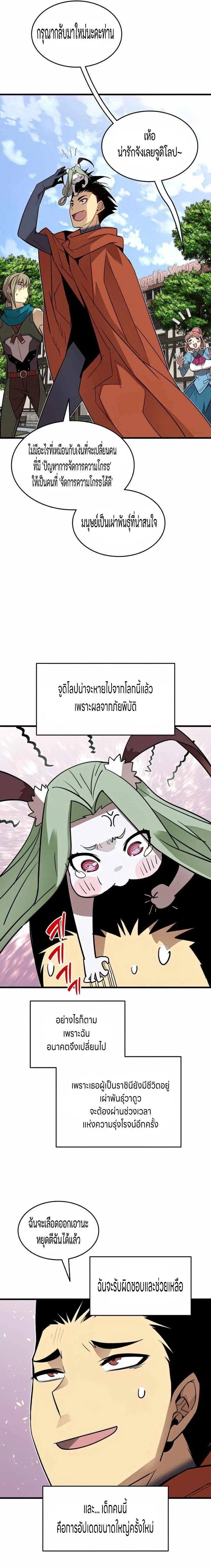 Worn and Torn Newbie ตอนที่ 127 หน้า 17