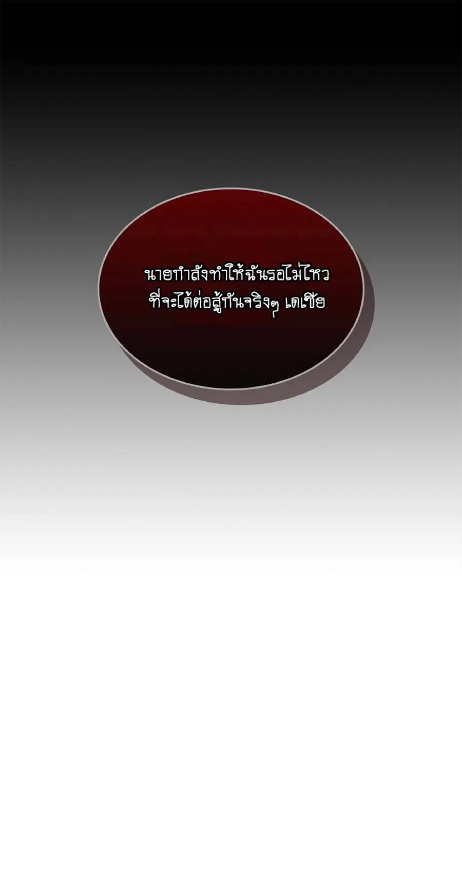 A Returner’s Magic Should Be Special ตอนที่ 110 หน้า 9