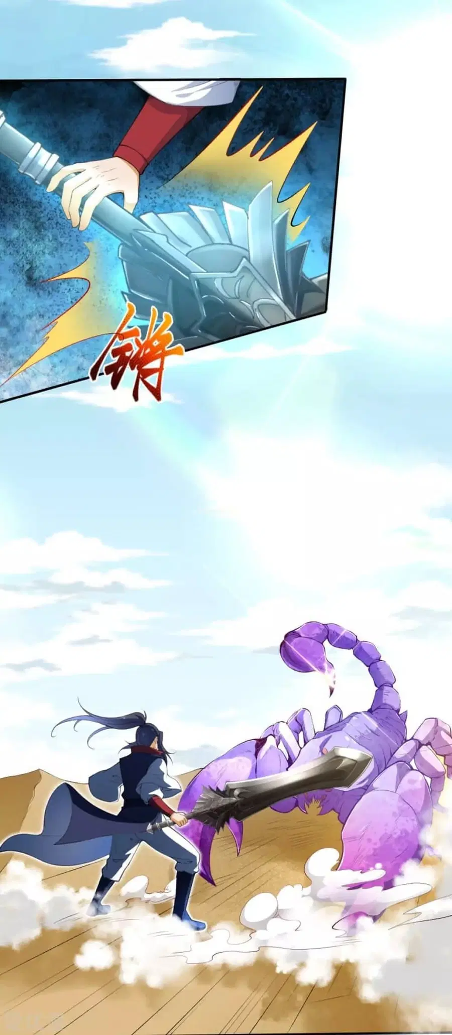 Against the Gods ตอนที่ 261 หน้า 3