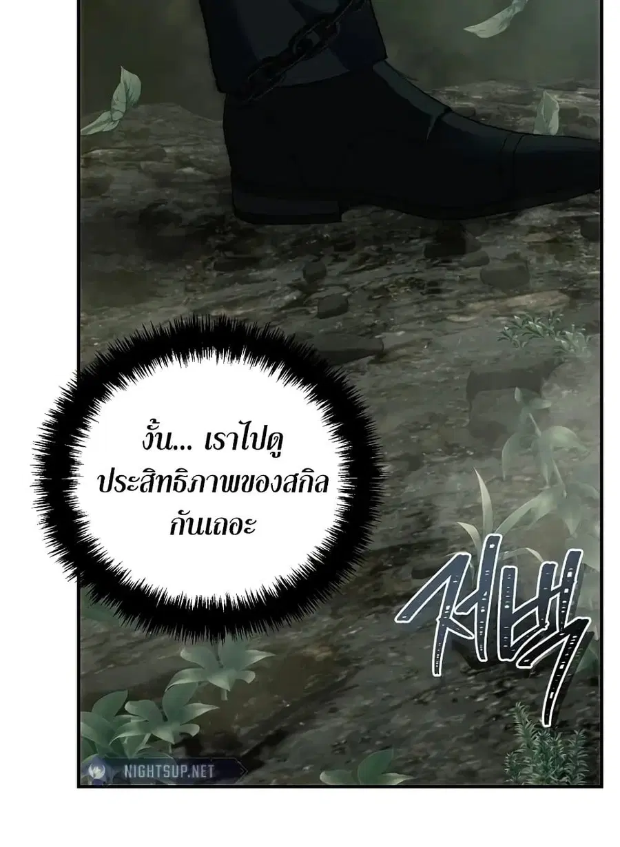 Ranker Who Lives A Second Time ตอนที่ 185 หน้า 14