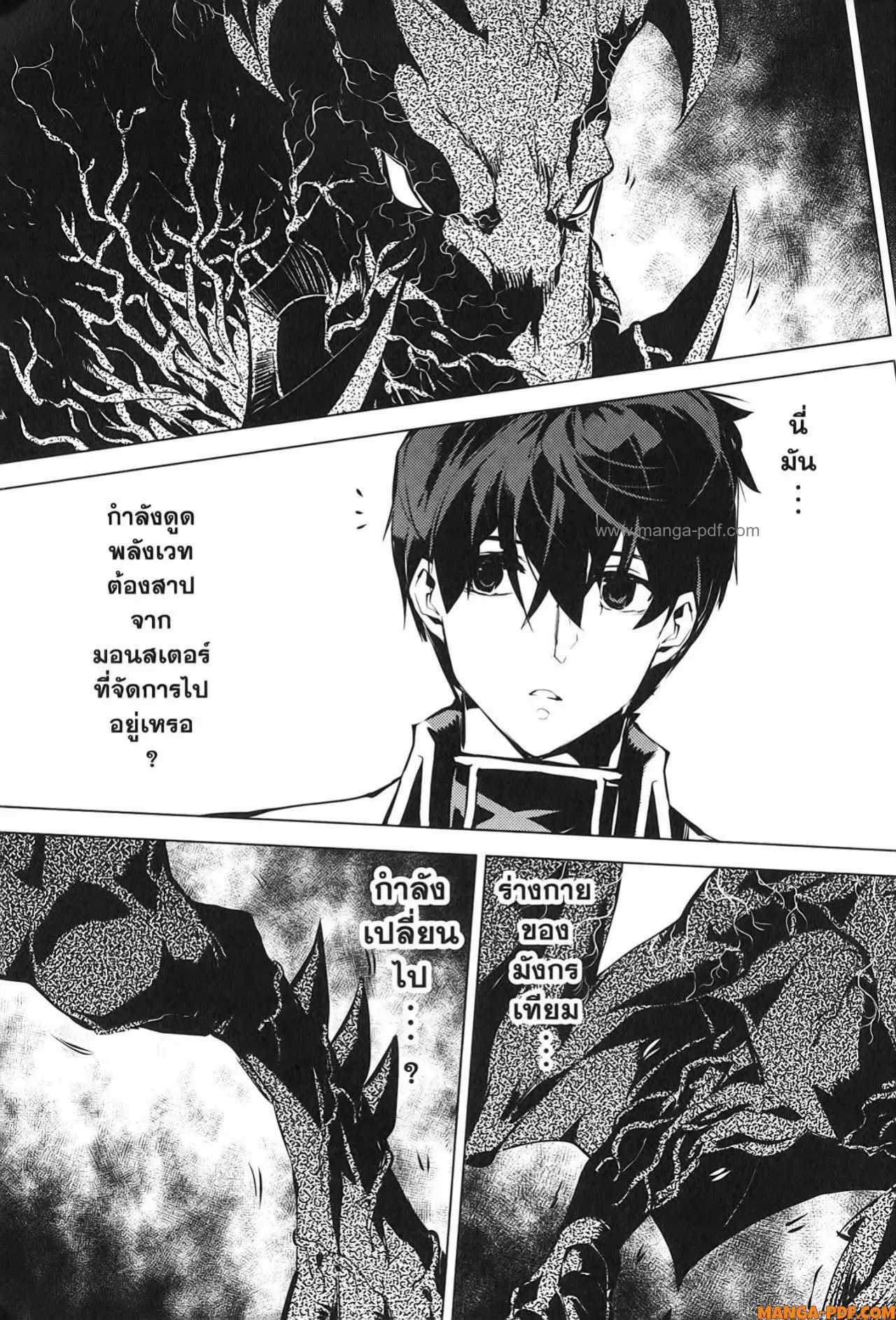 Tensei Kenja no Isekai Life ตอนที่ 66 หน้า 51