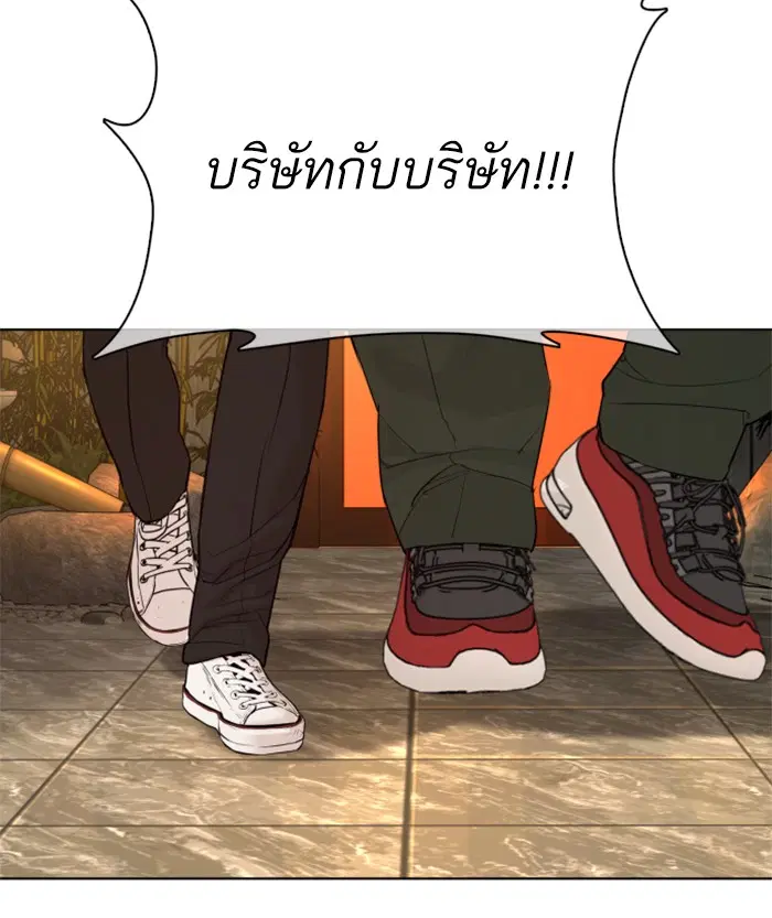 How to Fight ตอนที่ 68 หน้า 150